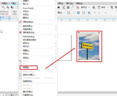 CorelDRAW 2023中文特别版怎么做透视2