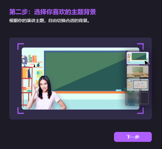 万兴录演官方版虚拟人功能介绍3
