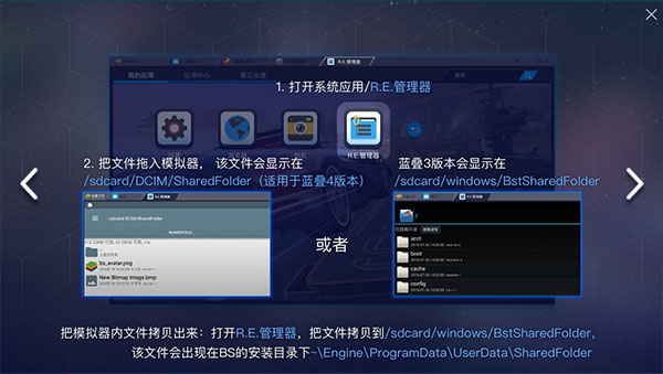 BlueStacks模拟器海外版怎么使用