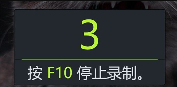 怎么录制电脑屏幕截图5