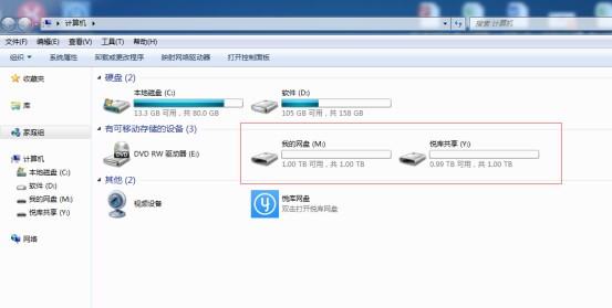 悦库虚拟盘下载