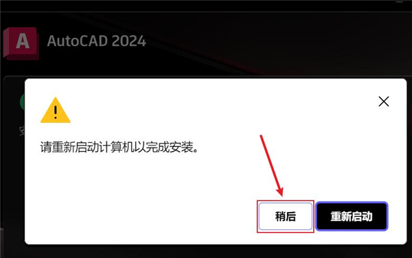 安装教程截图5