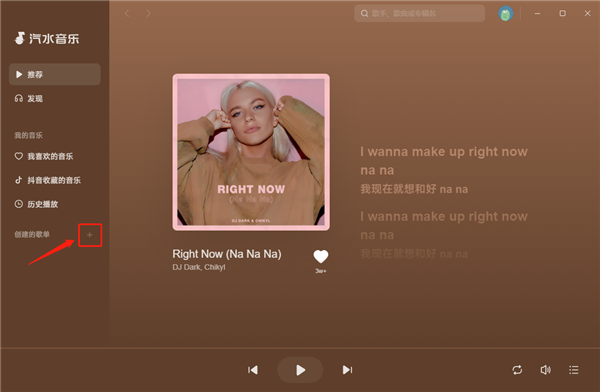 如何创建歌单截图1 如何创建歌单截图1