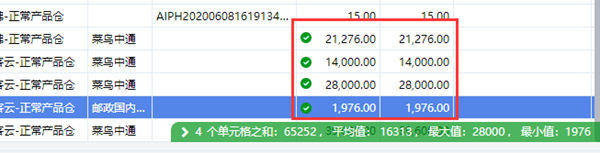 吉客云ERP怎么管理数据信息9