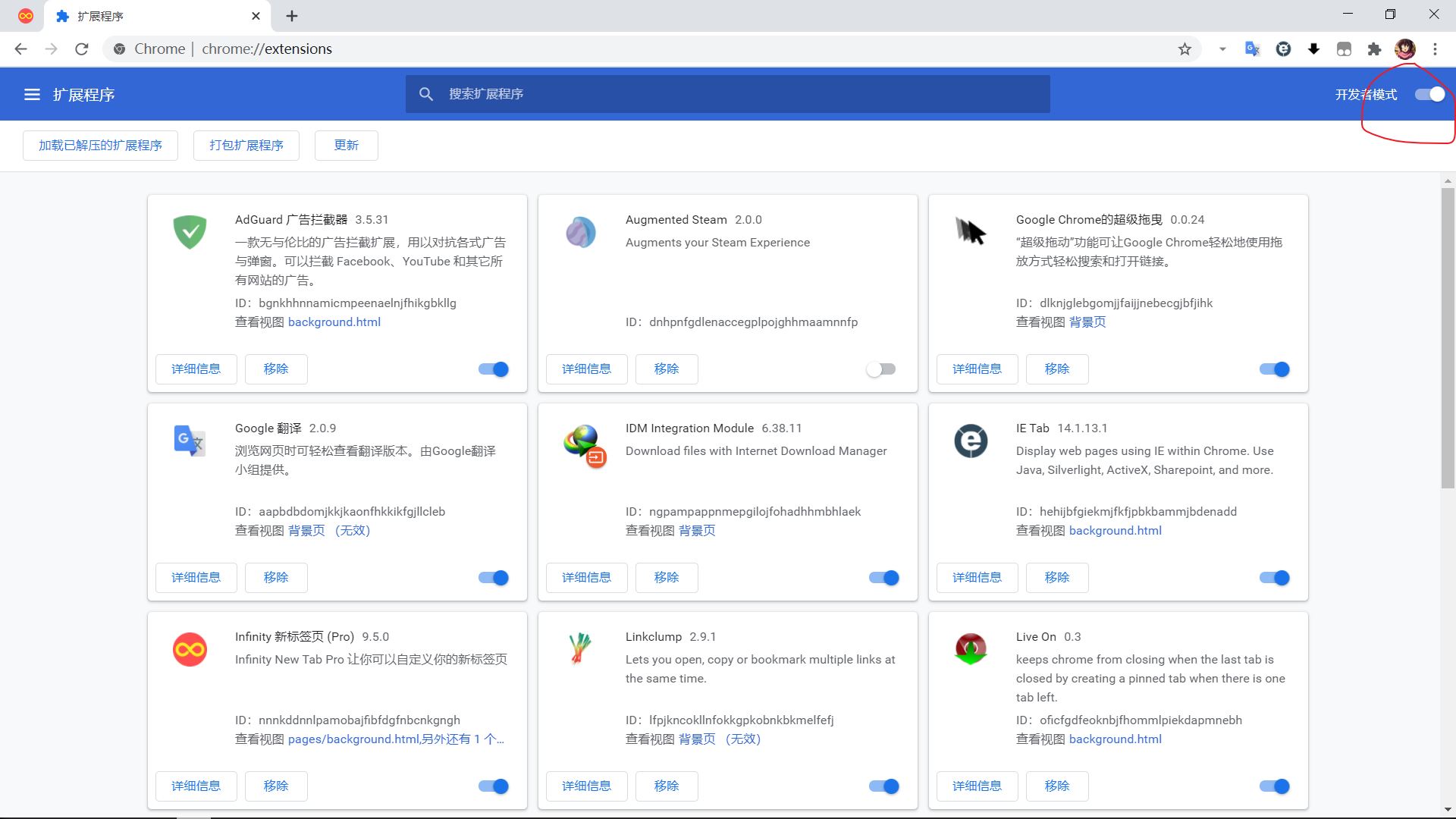 安装使用方法10