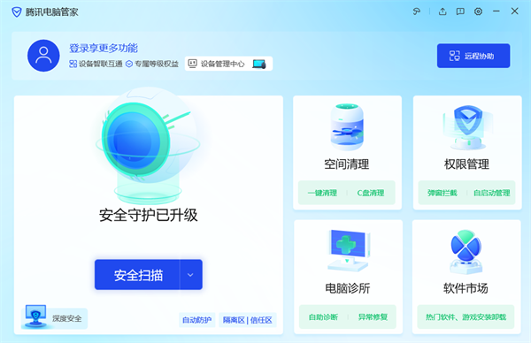 腾讯电脑管家绿色独立版软件功能截图
