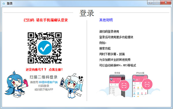 闪豆视频下载器使用教程截图1