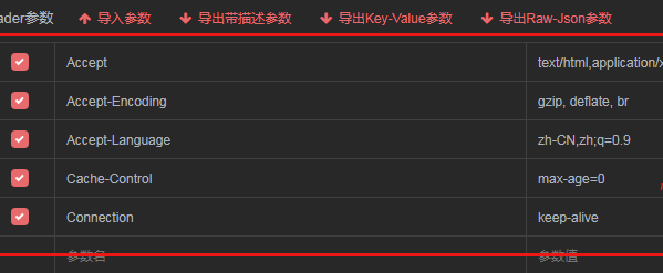 ApiPost绿色版使用教程截图5
