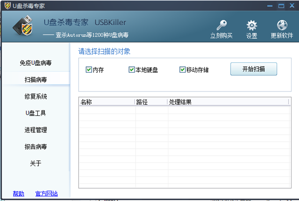 USBKiller特别版下载截图