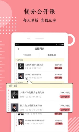 英语六级君电脑版下载截图