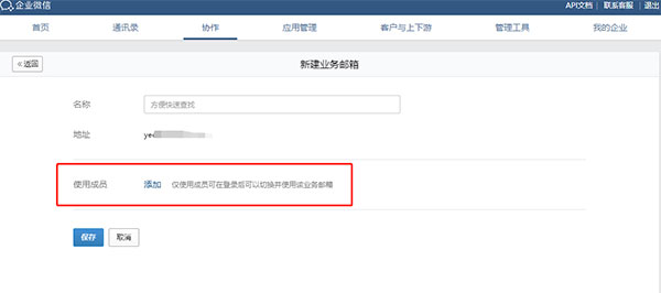 微信企业版Mac版邮箱回收站功能4