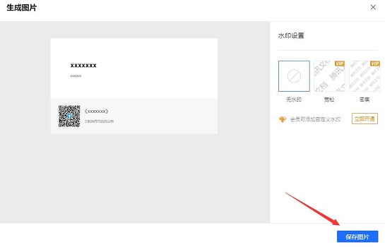怎么导出文件截图8