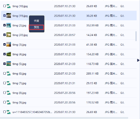 易我数据恢复向导特别版如何恢复电脑丢失的数据2