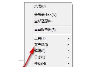 xmanager使用教程截图1