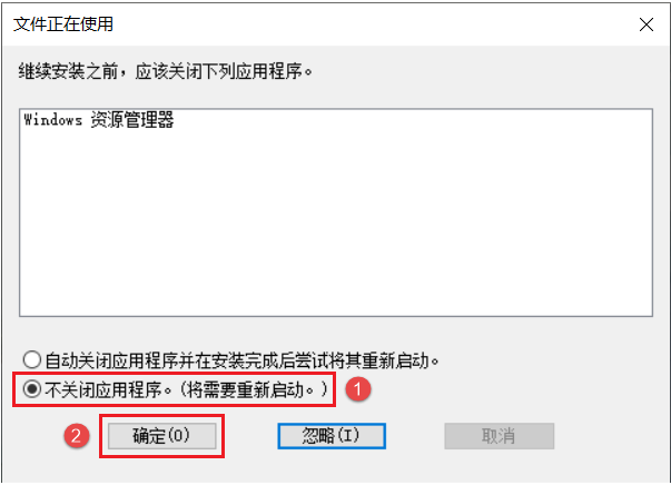 安装教程8