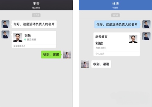 微信企业版Mac版 第1张图片