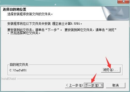 理正岩土7.0破解版安装方法3