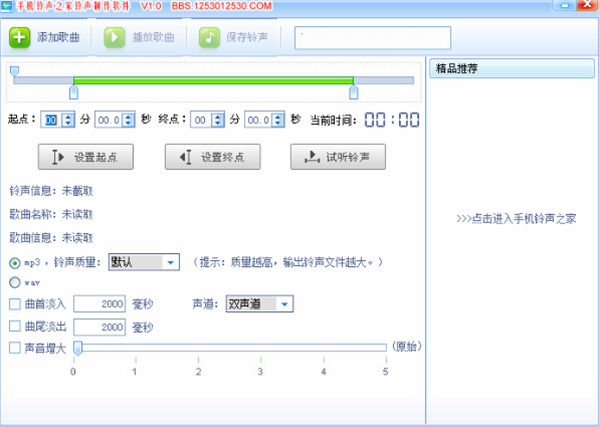 手机铃声制作软件介绍1