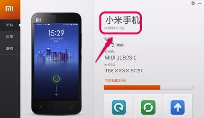 小米助手电脑版怎么连不上手机