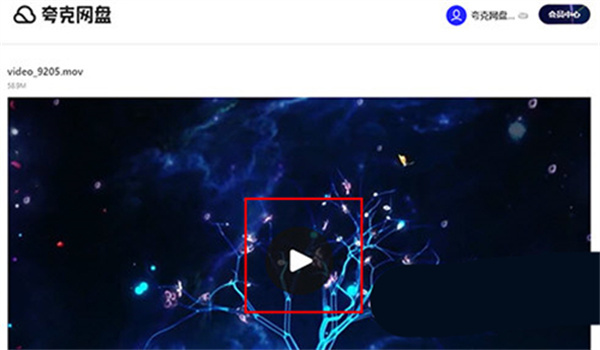 夸克网盘最新版本使用教程11