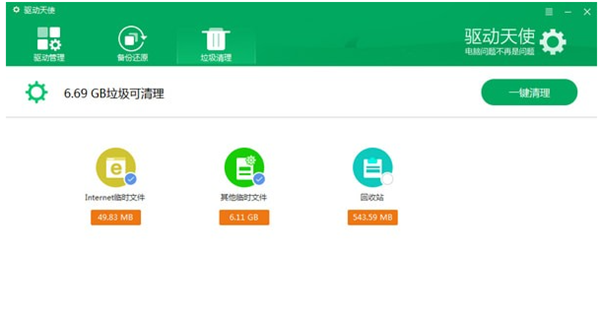 驱动天使官方下载使用方法2