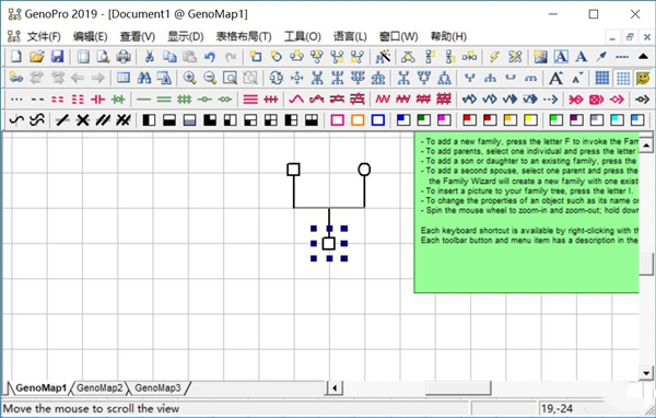 GenoPro 2019截图