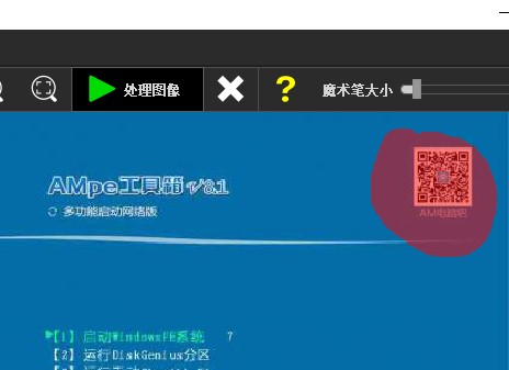 使用教程(如何去除图片水印)4