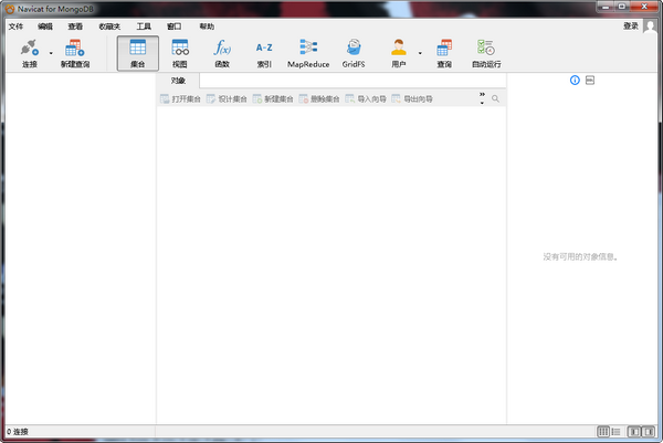 Navicat Premium 11简体中文版软件特点