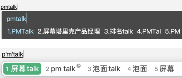 微信输入法PC版如何2