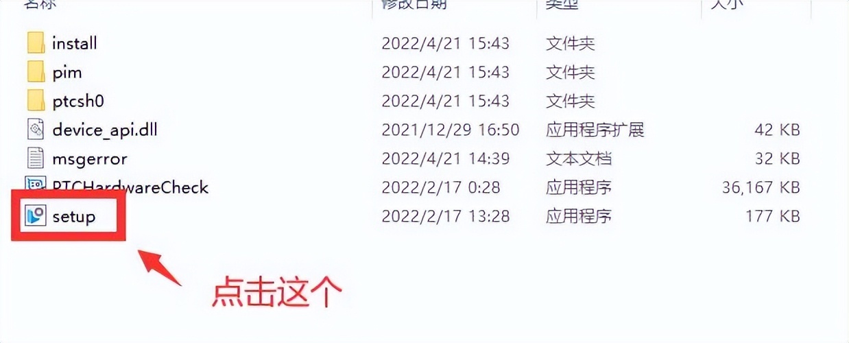 特别安装教程5