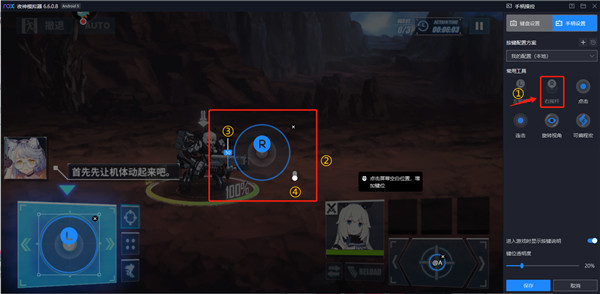 夜神模拟器手柄设置教程截图7