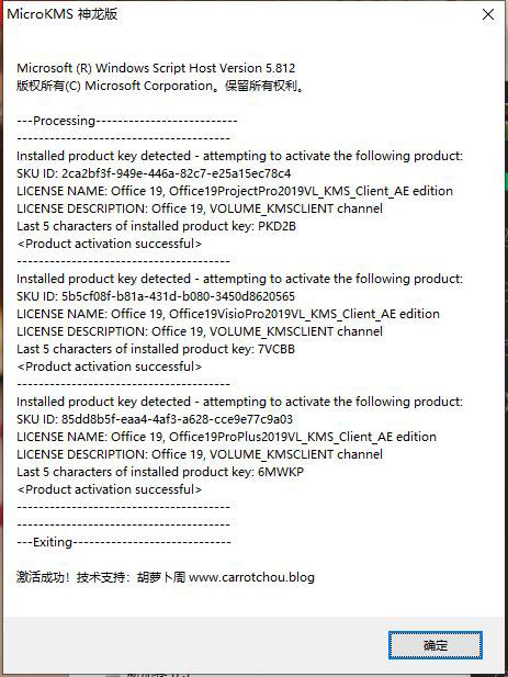 安装破解教程截图6