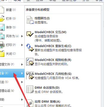 Creo7.0特别版怎么改单位