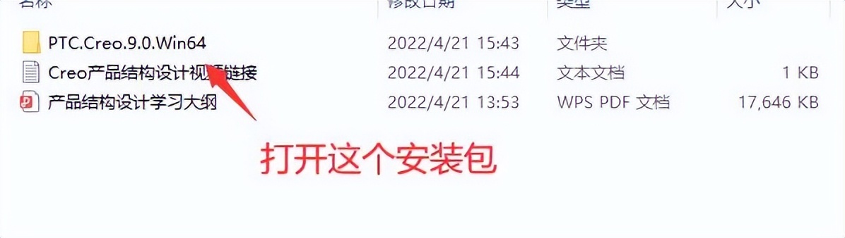 特别安装教程4