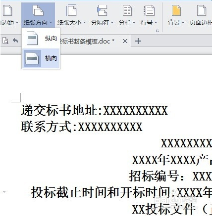 封条格式范本截图3