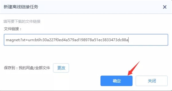 迅雷破解版无视敏感资源使用技巧10