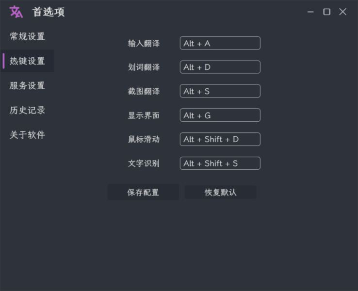 使用方法截图6