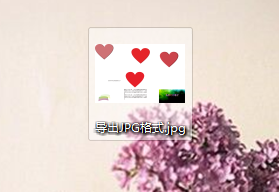 怎么导出jpg图片截图3