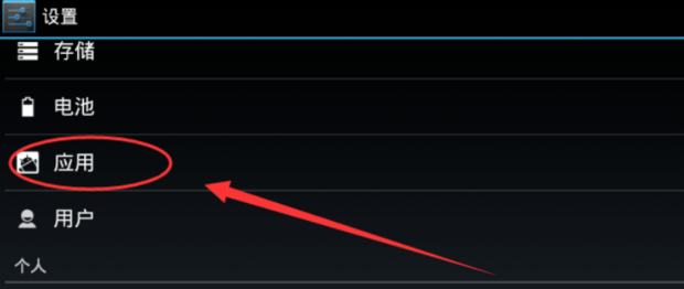 雷电模拟器怎么删除应用？3