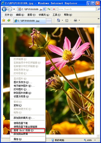 Exif Show截图