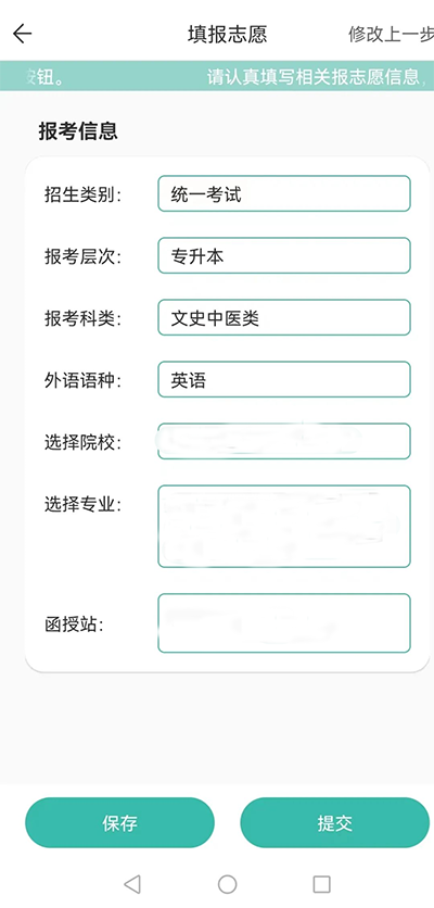 潇湘成招app怎么注册报名?6