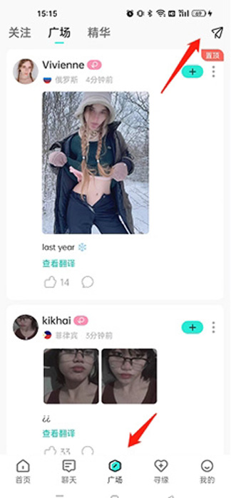 怎么发动态截图1