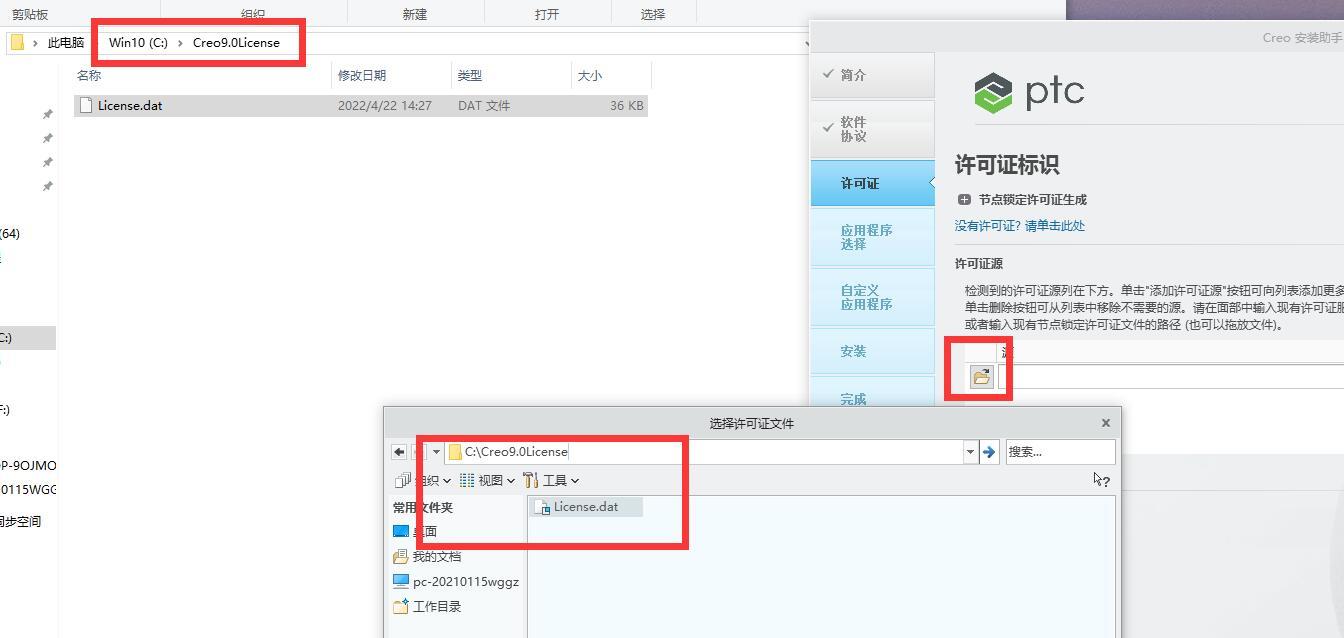 特别安装教程13