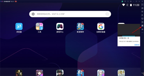 夜神模拟器多开同步教程截图1