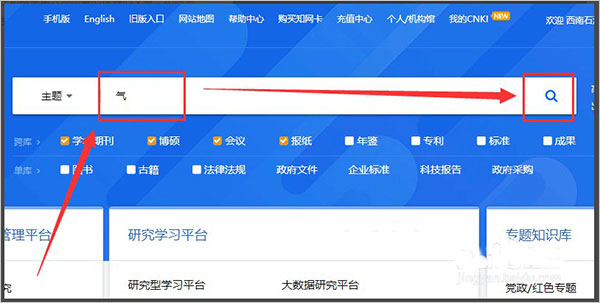 知网研学怎么导出参考文献?1