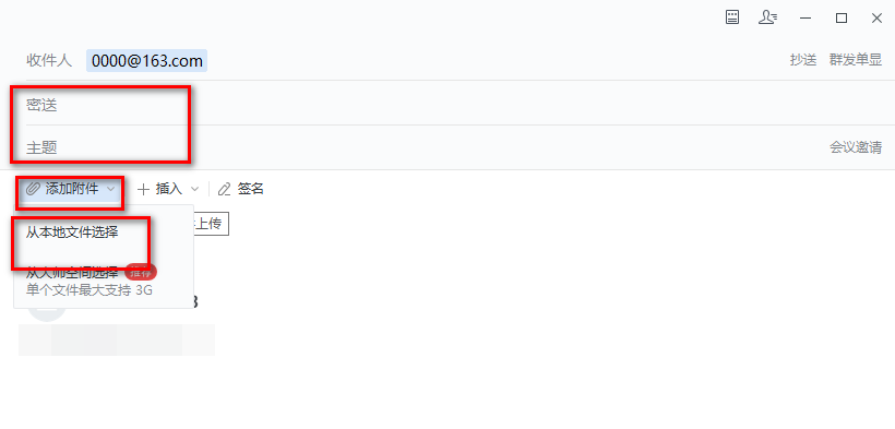 怎么发邮件截图2
