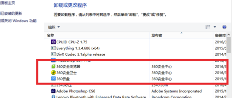 360软件小助怎么卸载