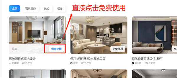 模板使用与投稿截图5