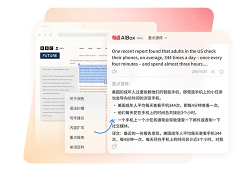 有道翻译电脑版1