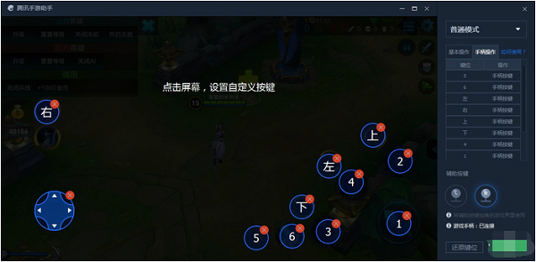 手柄设置方法截图2